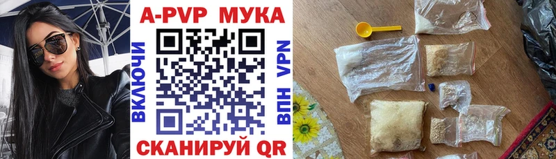 А ПВП мука  мега рабочий сайт  Заволжье 