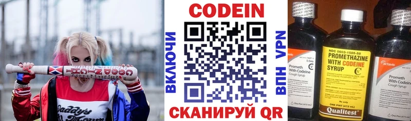 Кодеиновый сироп Lean напиток Lean (лин)  Заволжье 