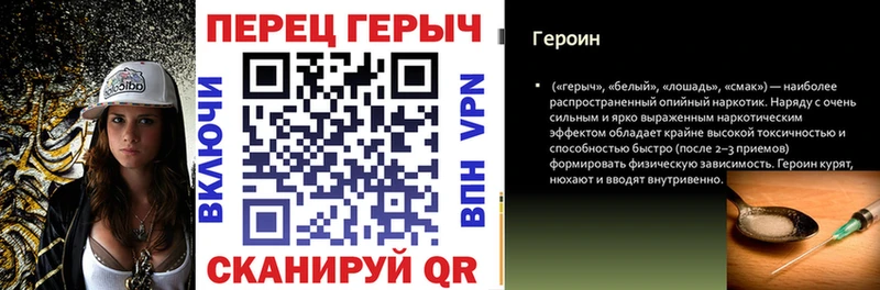 Героин белый  blacksprut ССЫЛКА  shop официальный сайт  Заволжье 