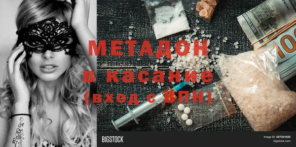 мяу мяу кристалл Дмитровск