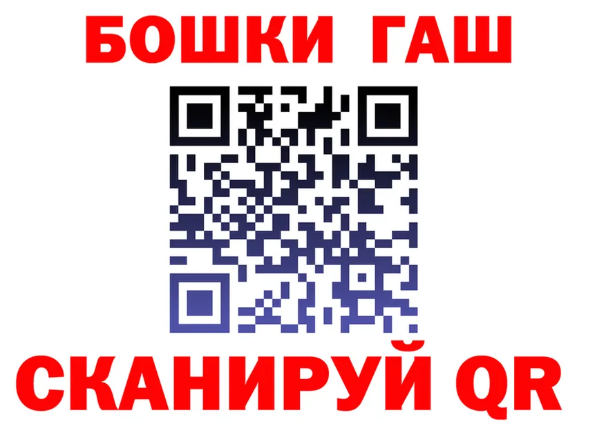 ГАШ убойный зеркало маркетплейс omg Заволжье